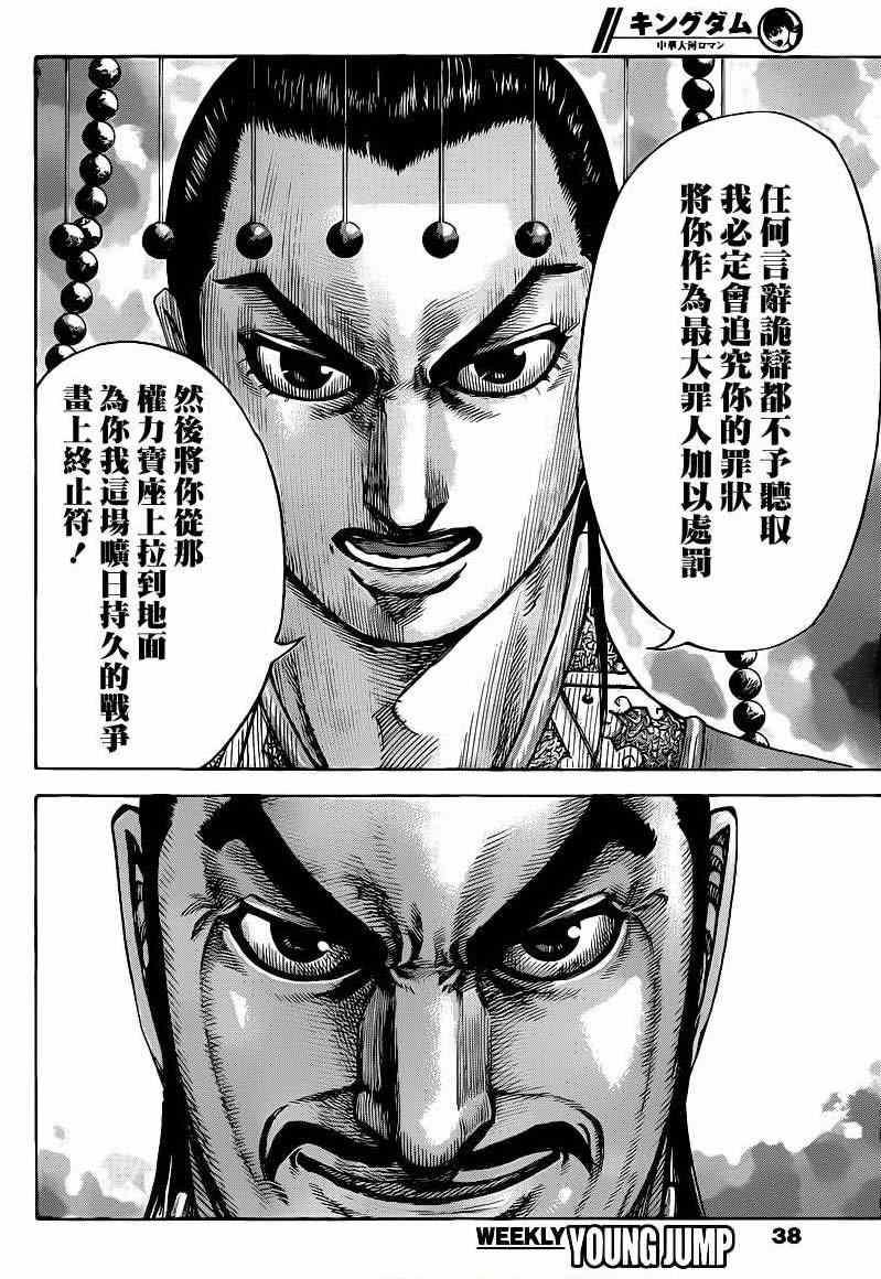 第423话5