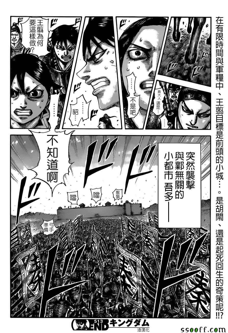 第513话18