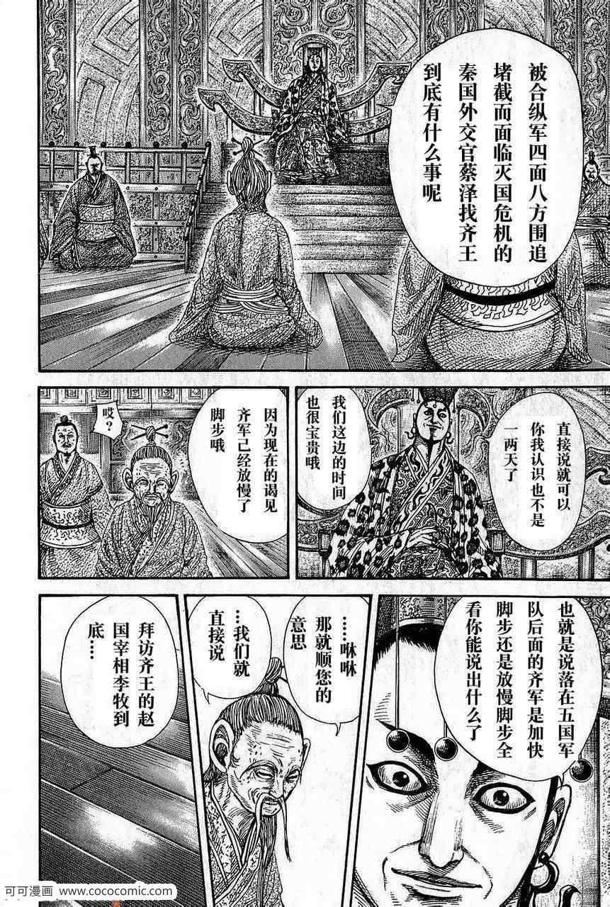 第265话5
