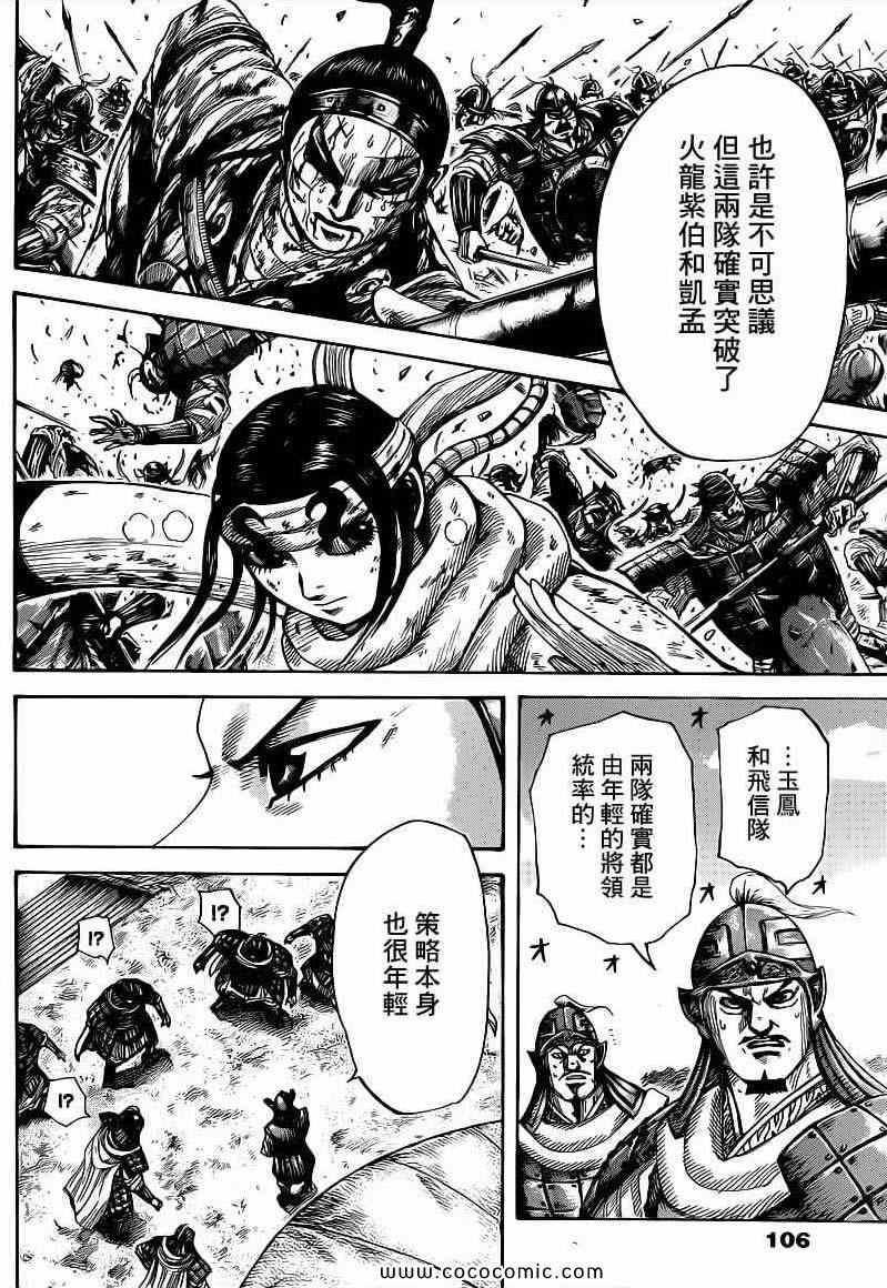 第399话5