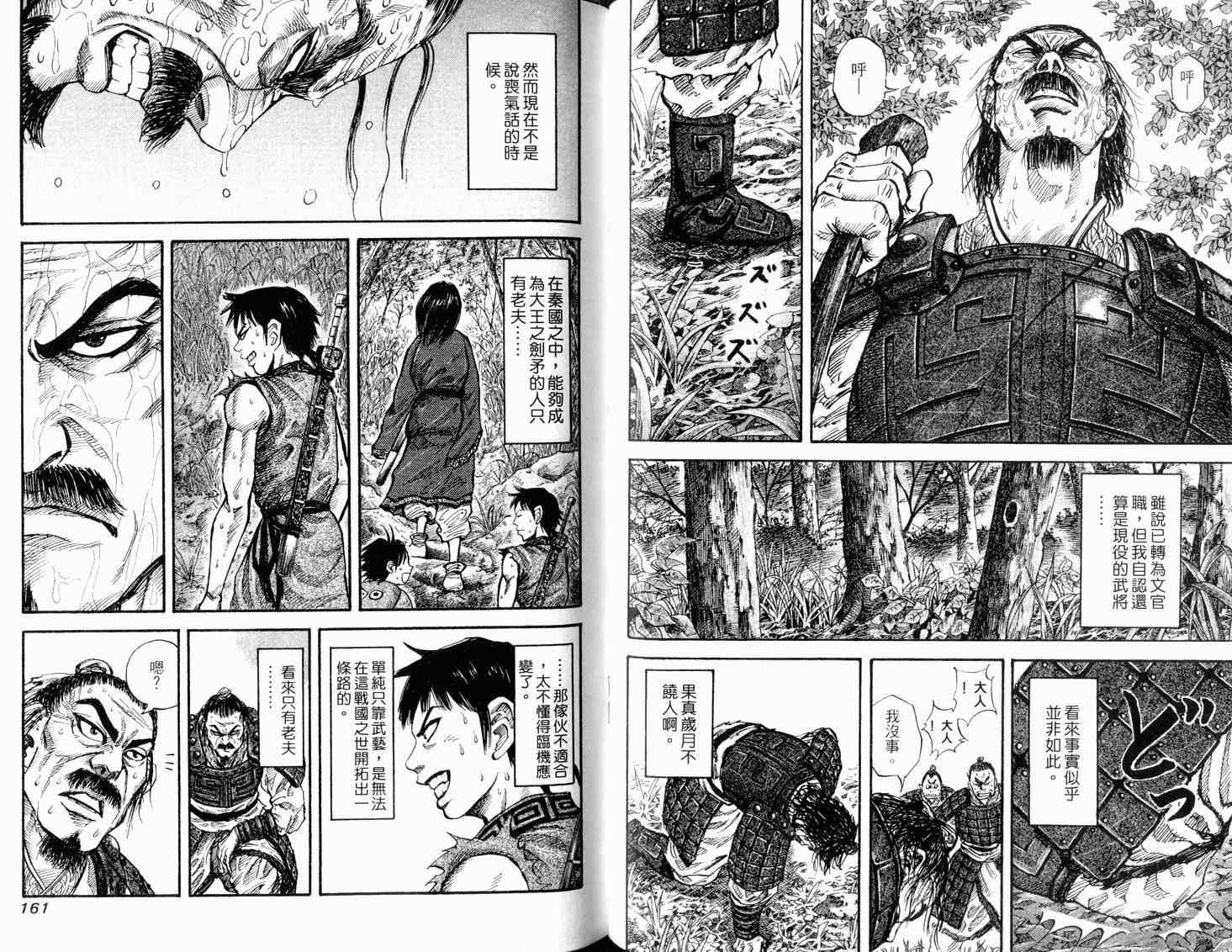 第2卷81