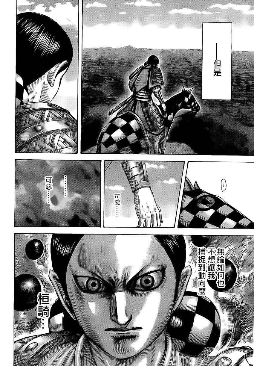 第464话13