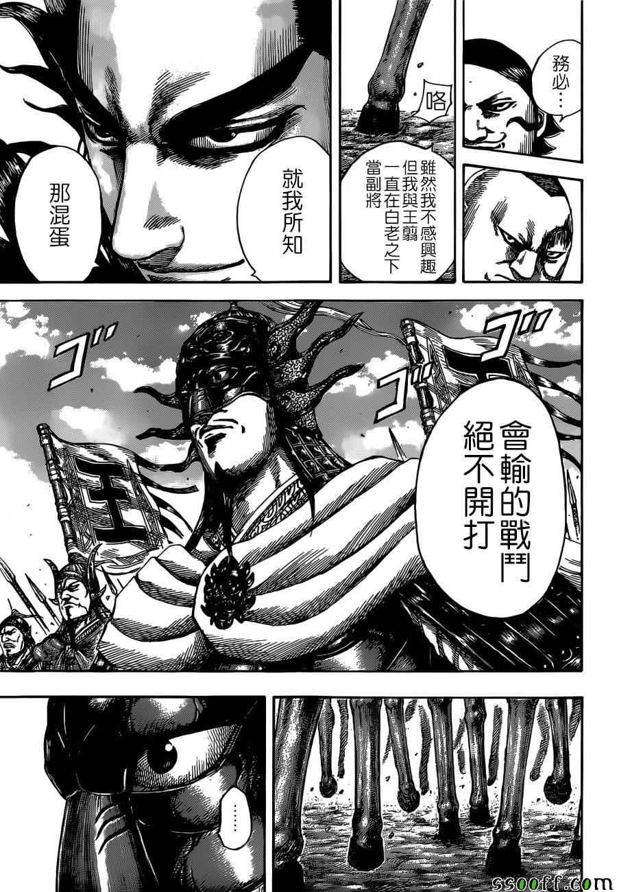 第513话11