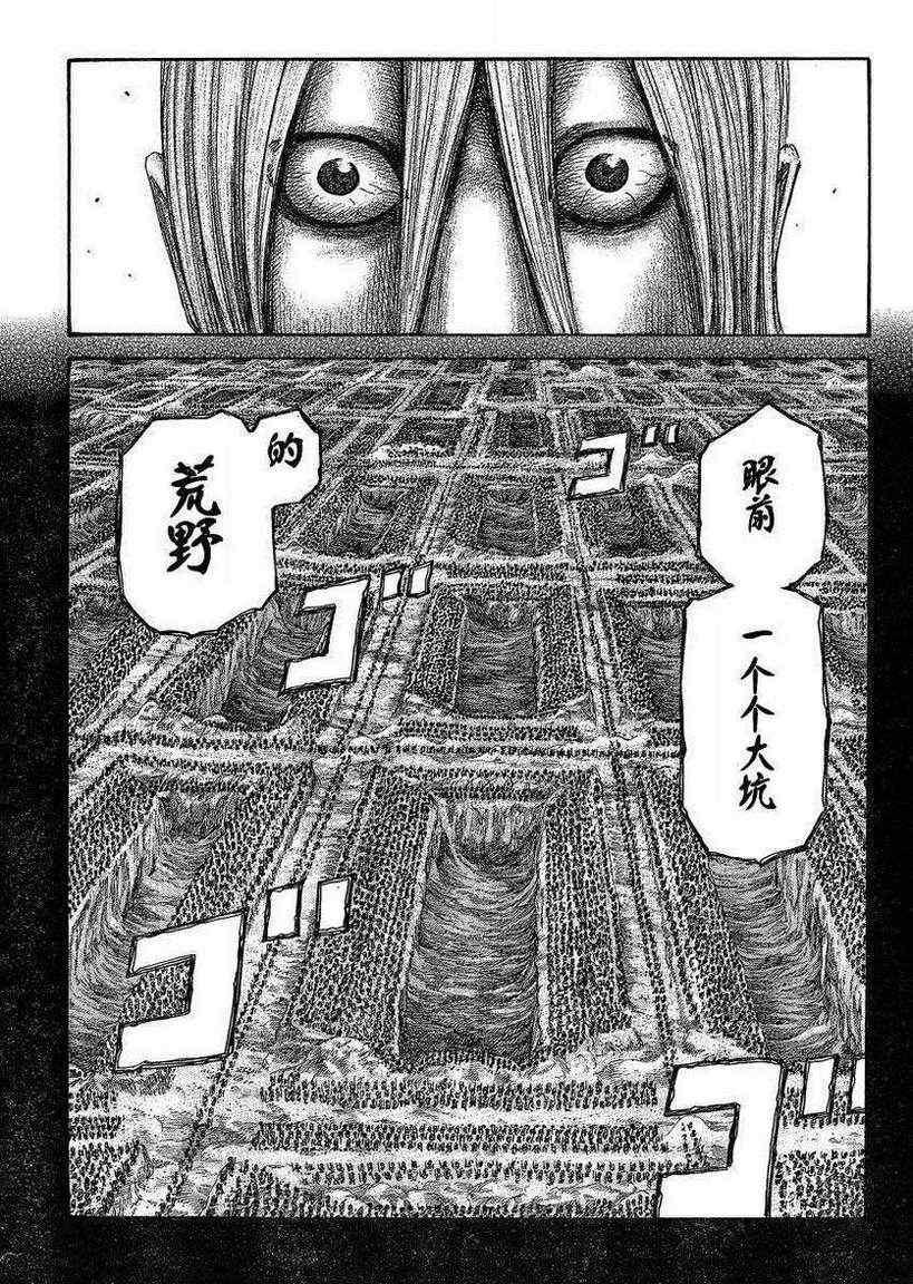第285话8