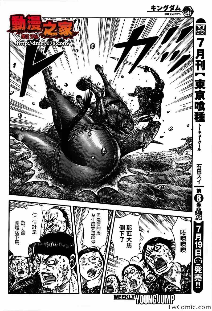 第349话5