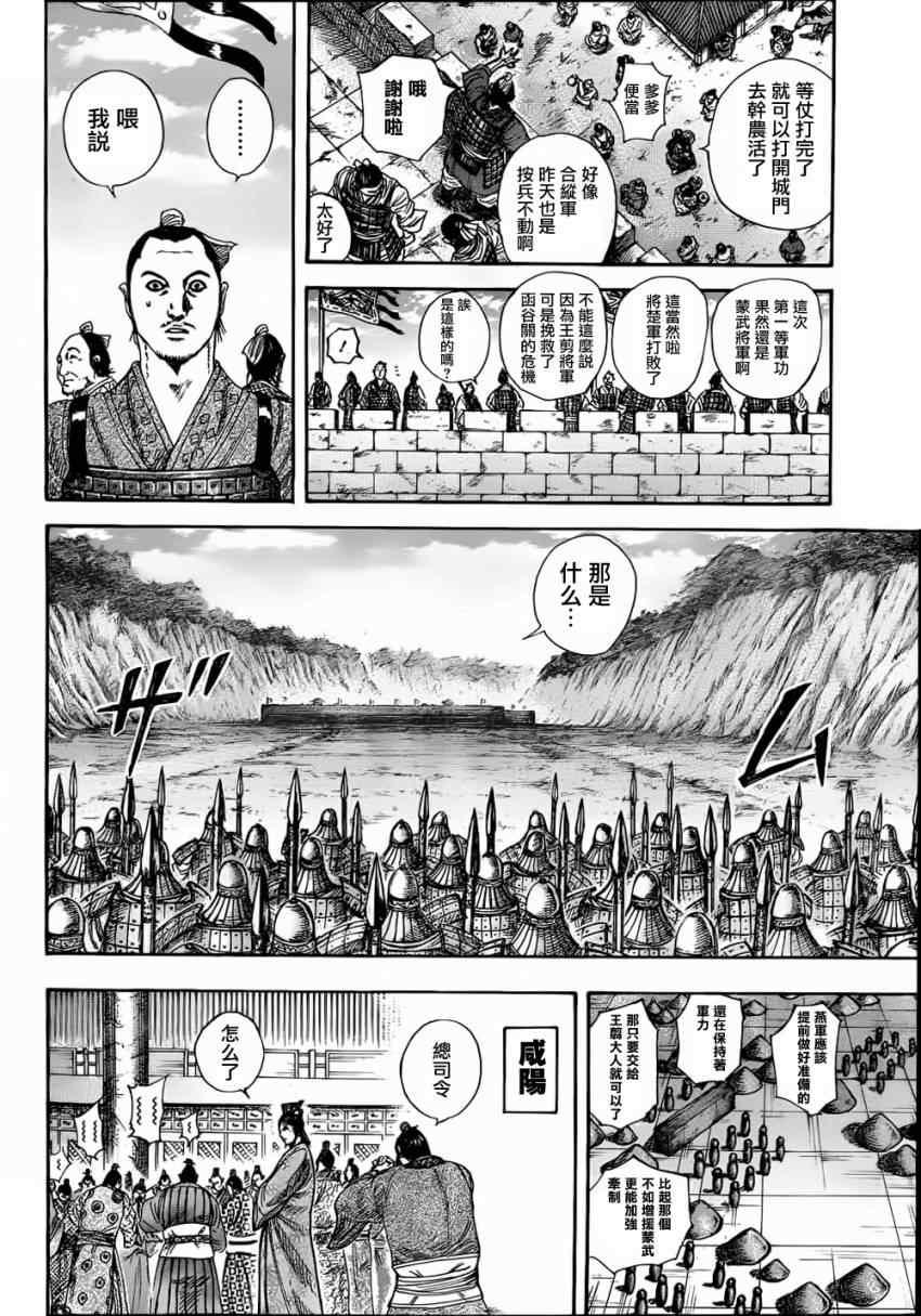 第320话13