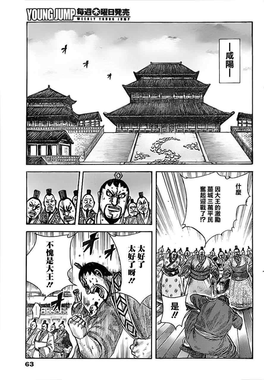 第334话11