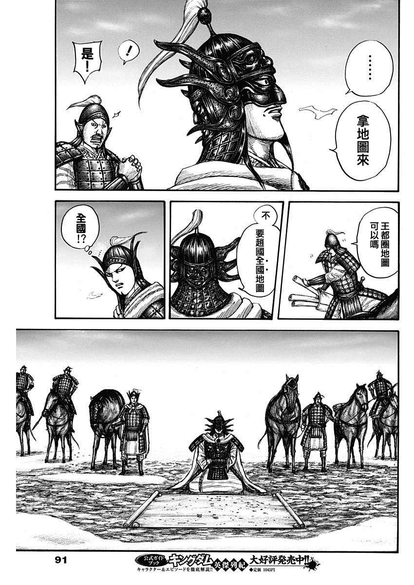 第702话 惊人之物16