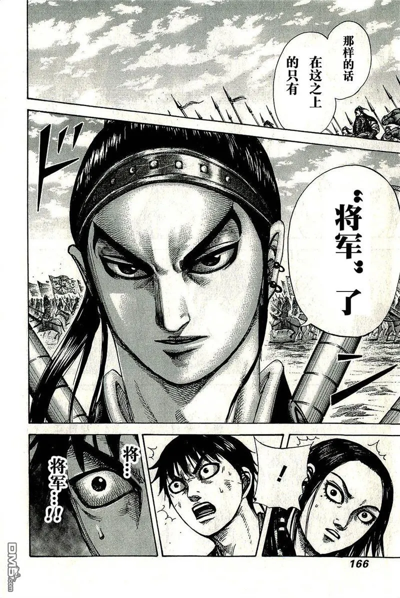 第270话11