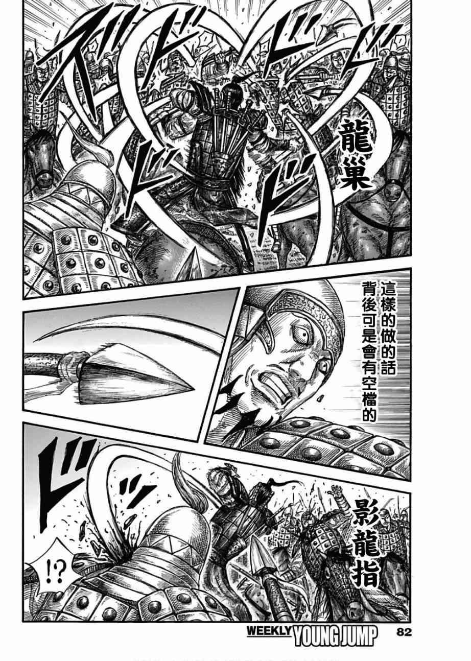 第585话15
