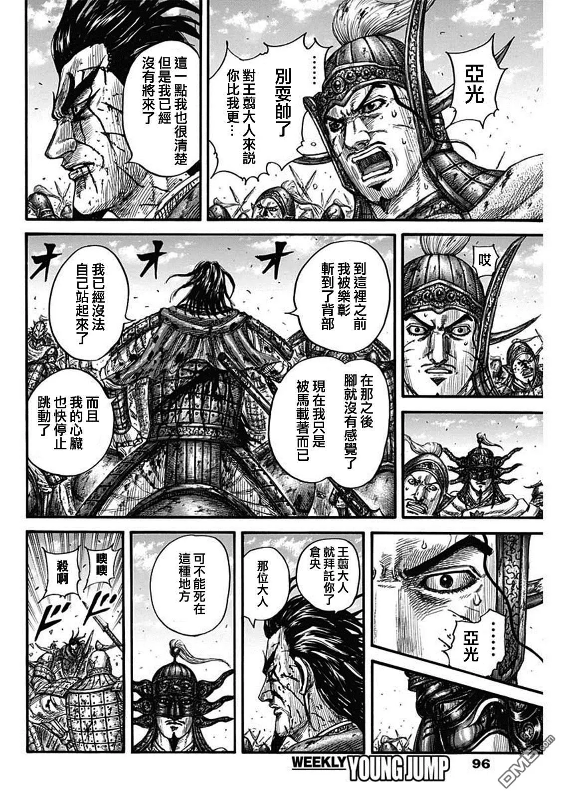 第792话11