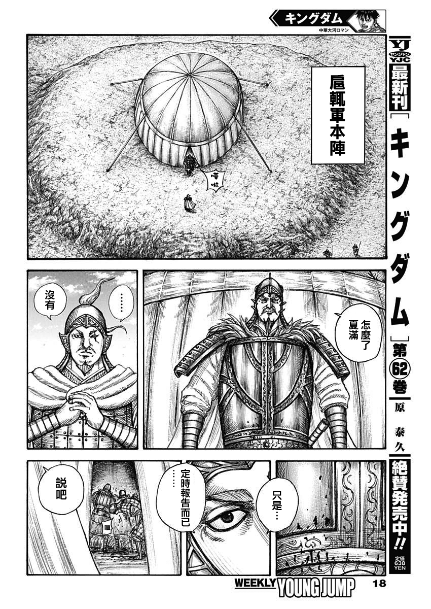 第687话 痛苦5