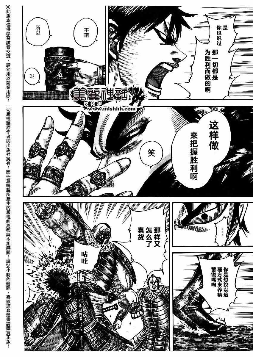 第477话7
