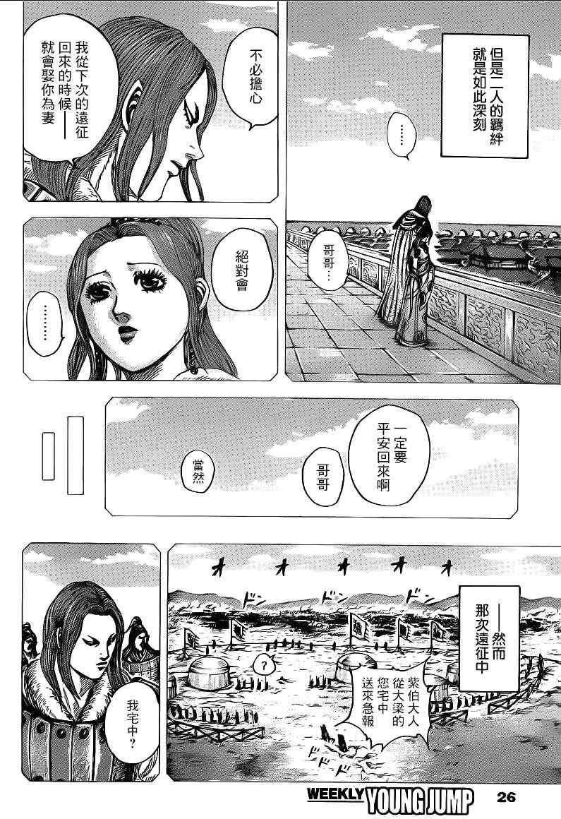 第391话5