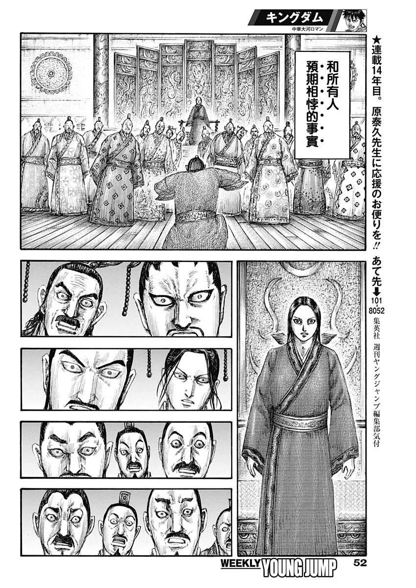第648话 大王的问题14