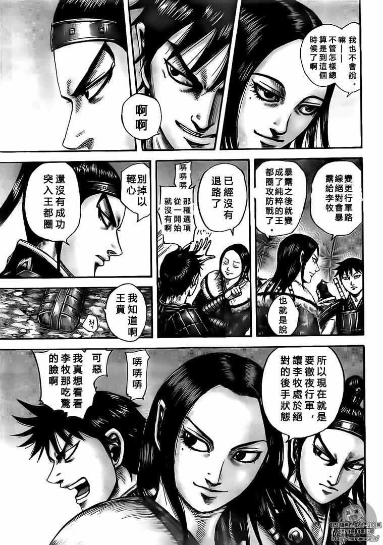 第502话6