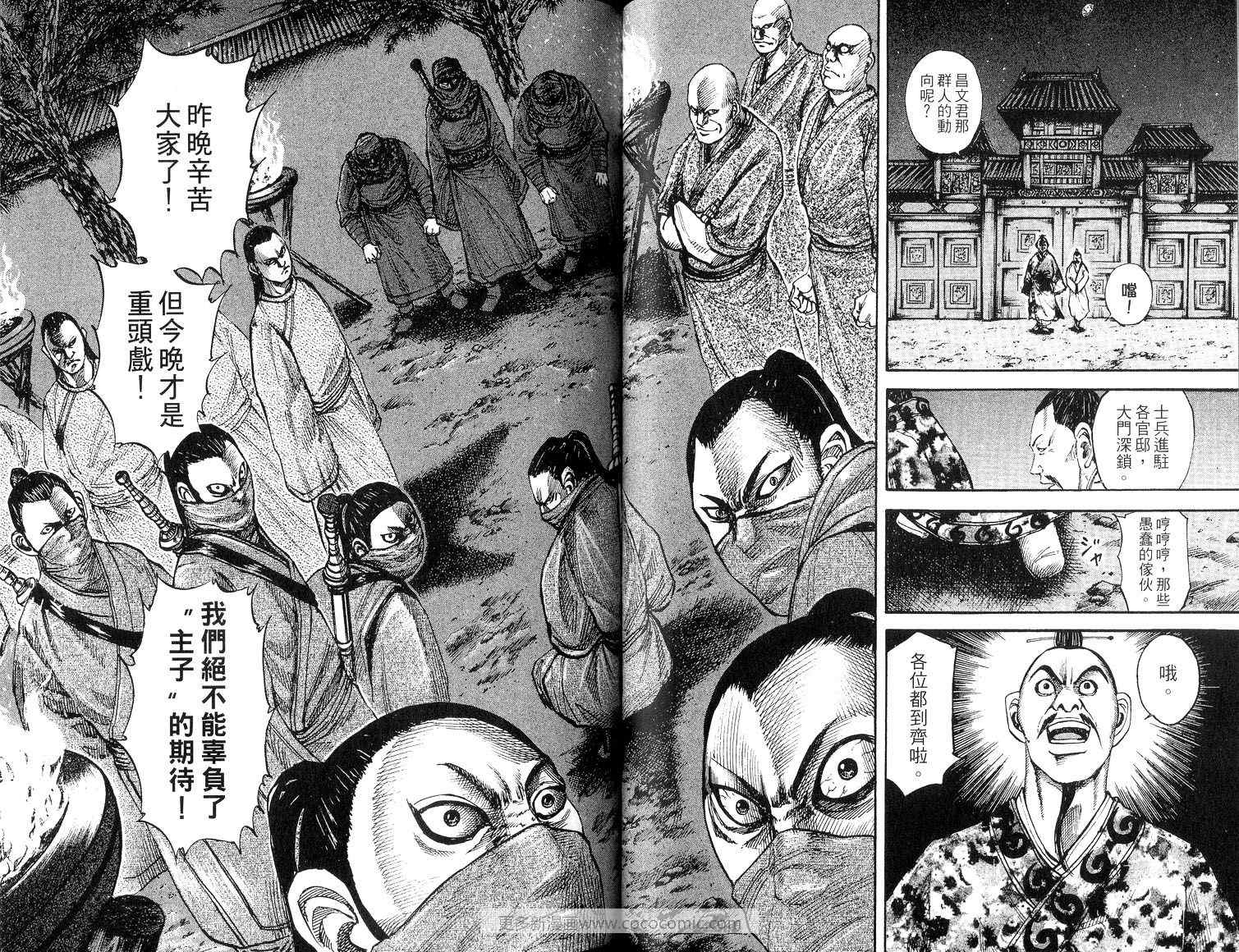 第8卷79