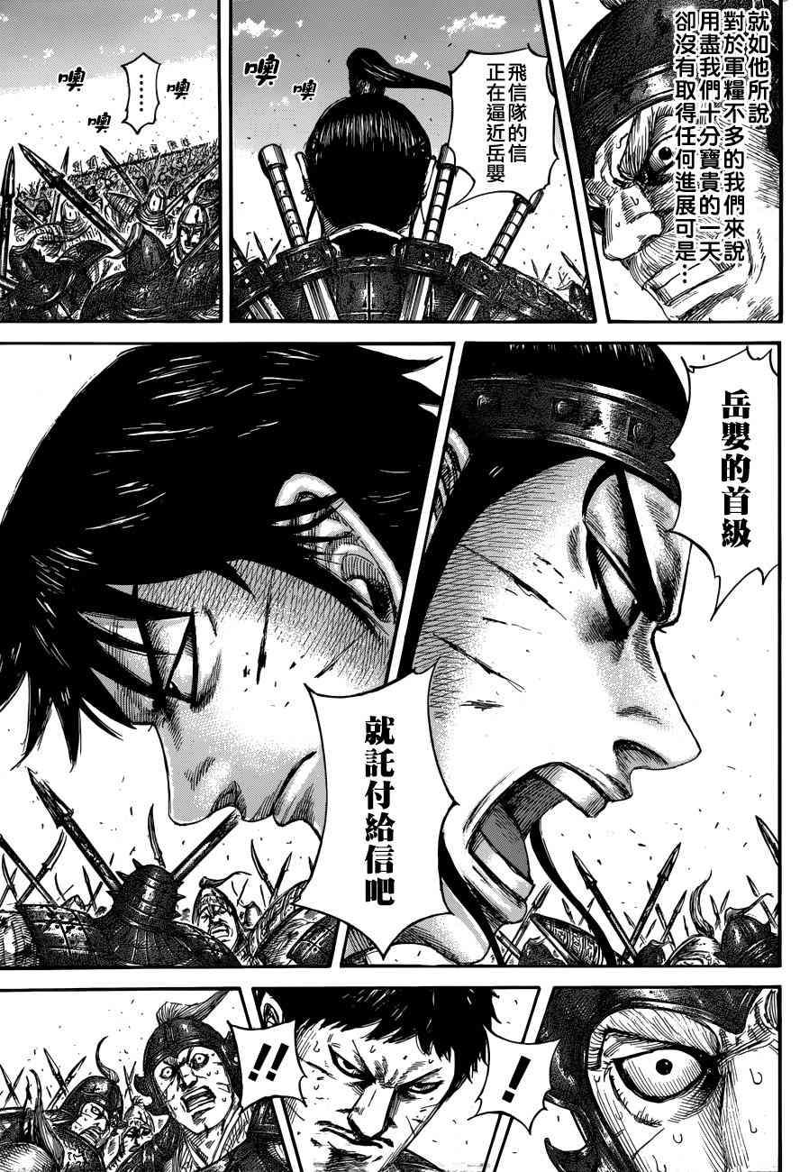 第559话8