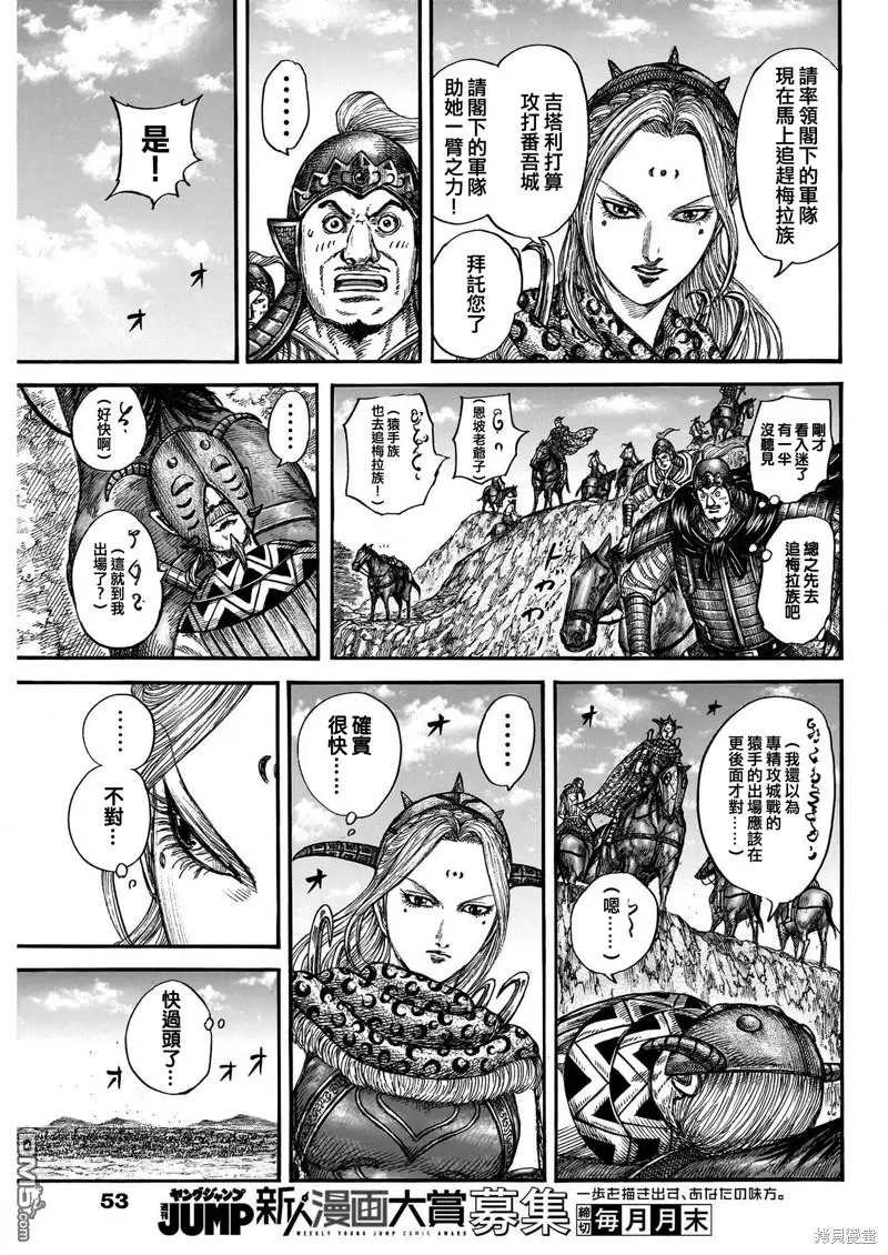 第781话8