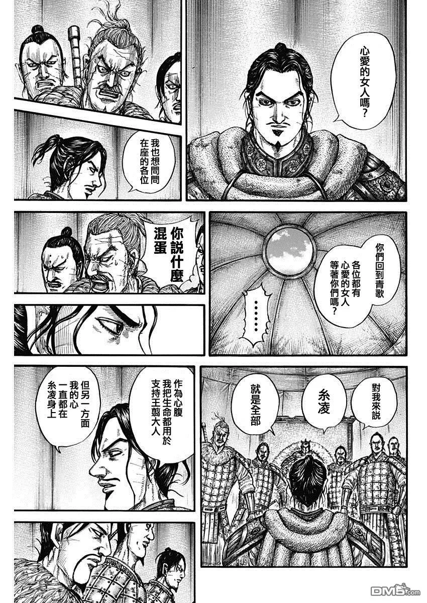 第798话10