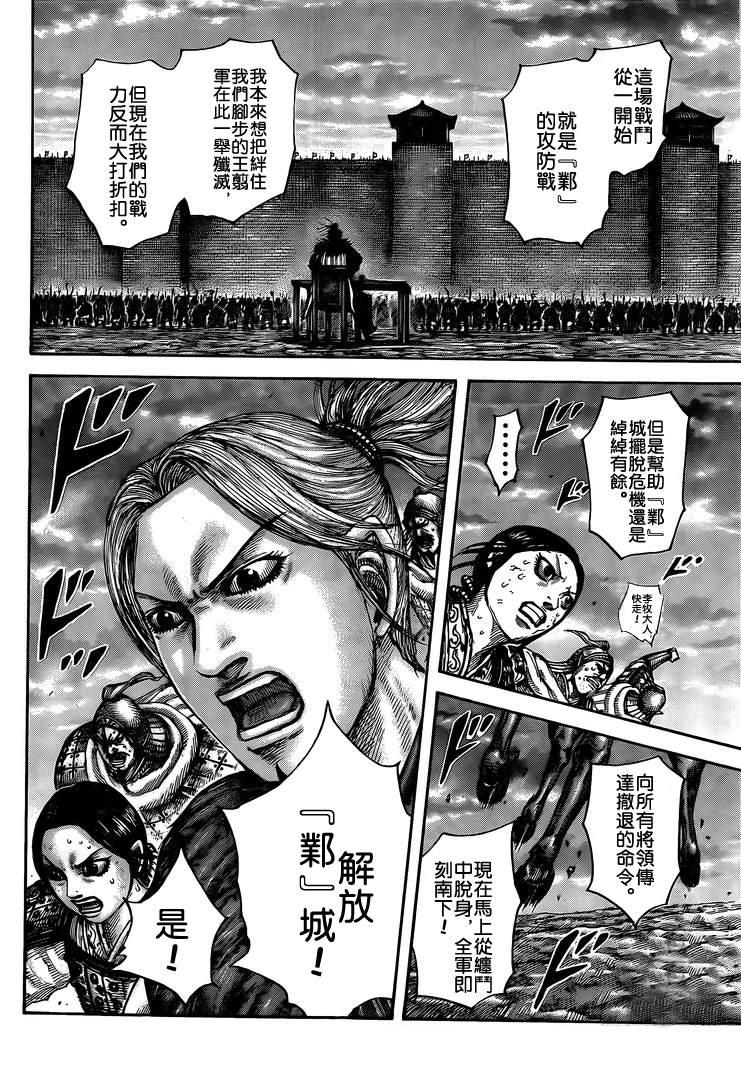 第628话 生命之火12