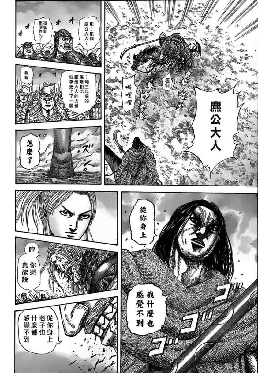 第324话7
