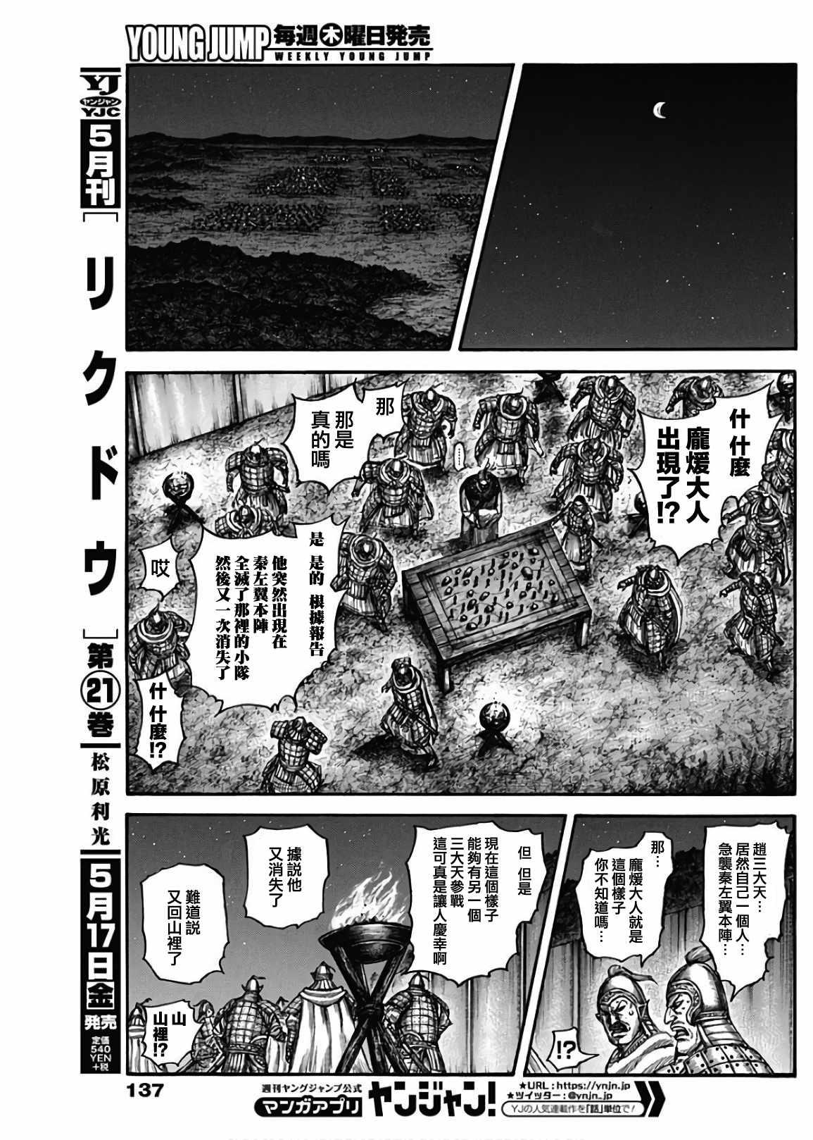 第600话10