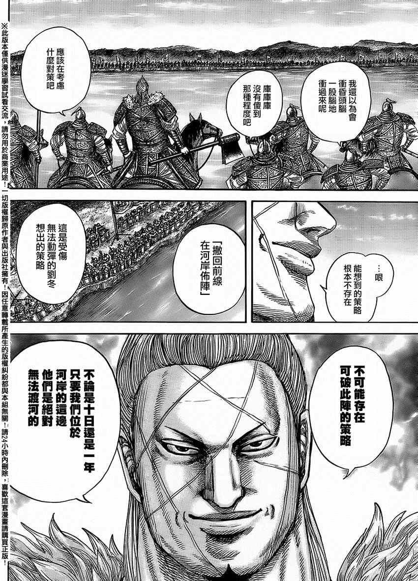 第454话7