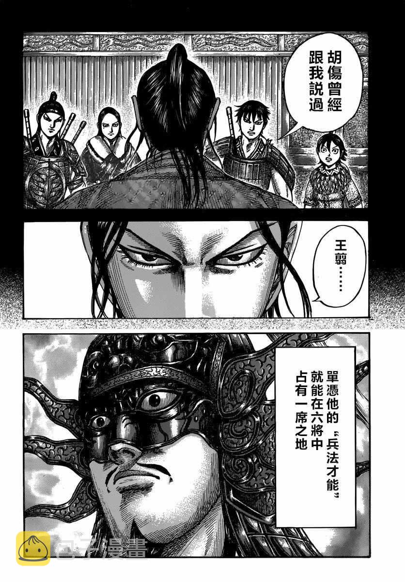 第499话6