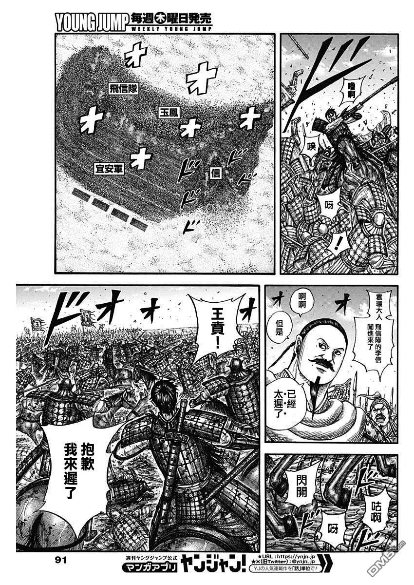 第793话4