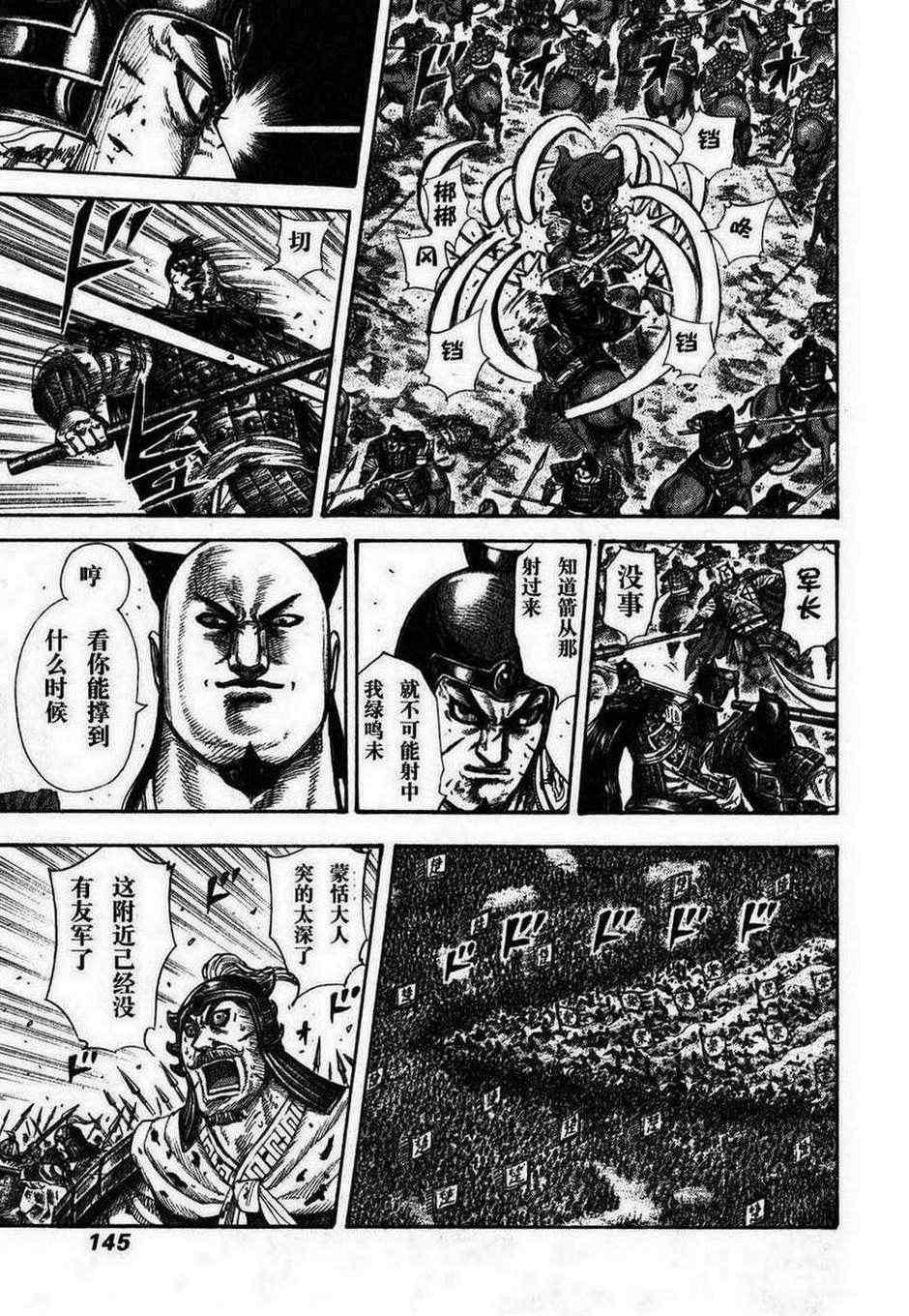 第280话10