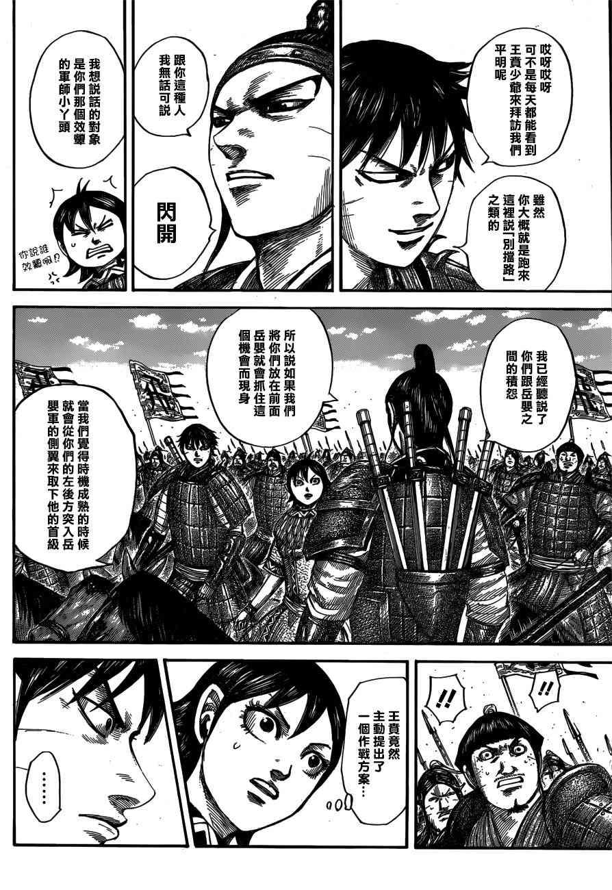 第556话5