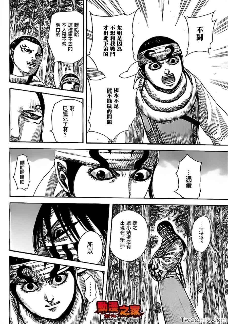 第358话6