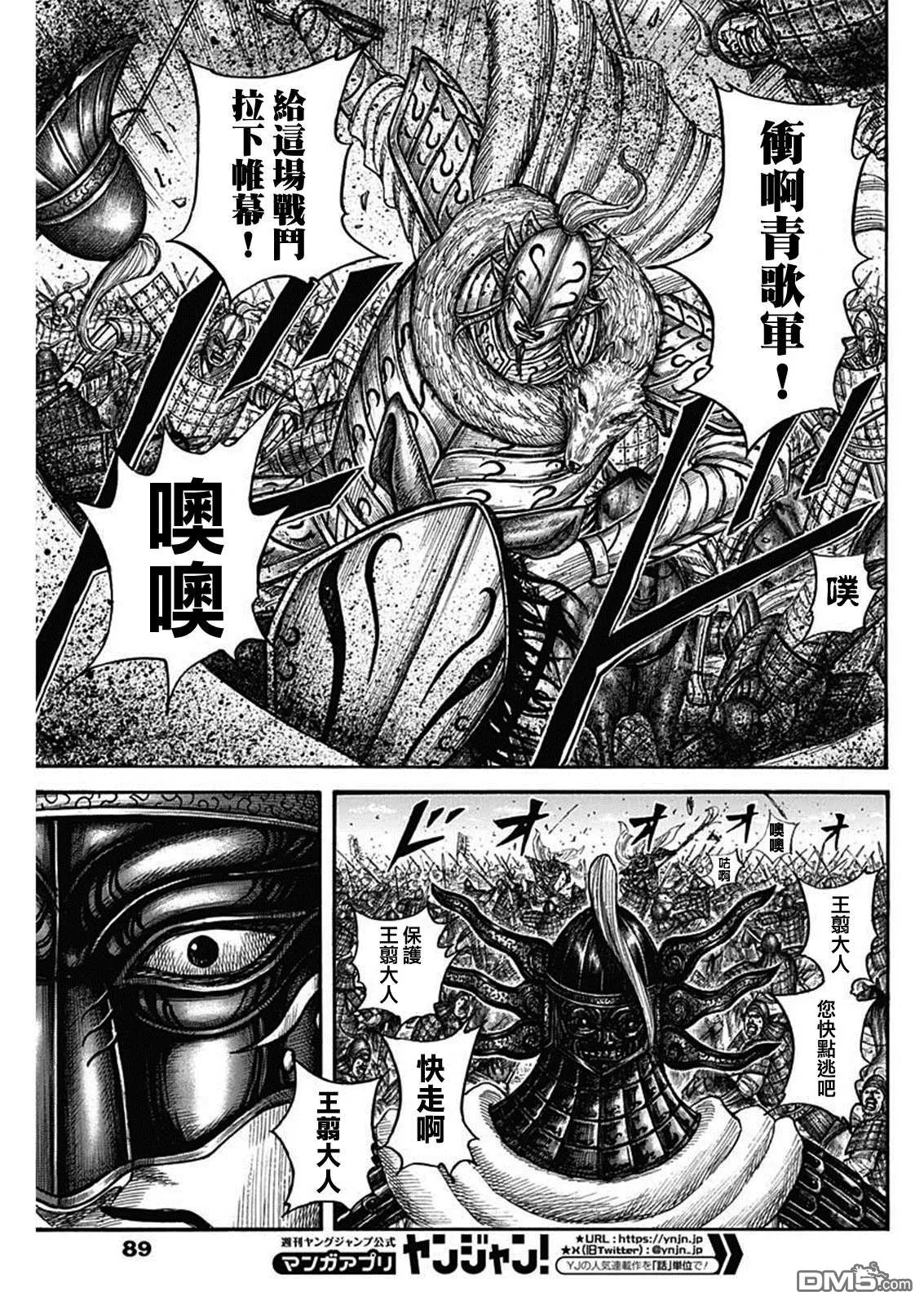 第792话4