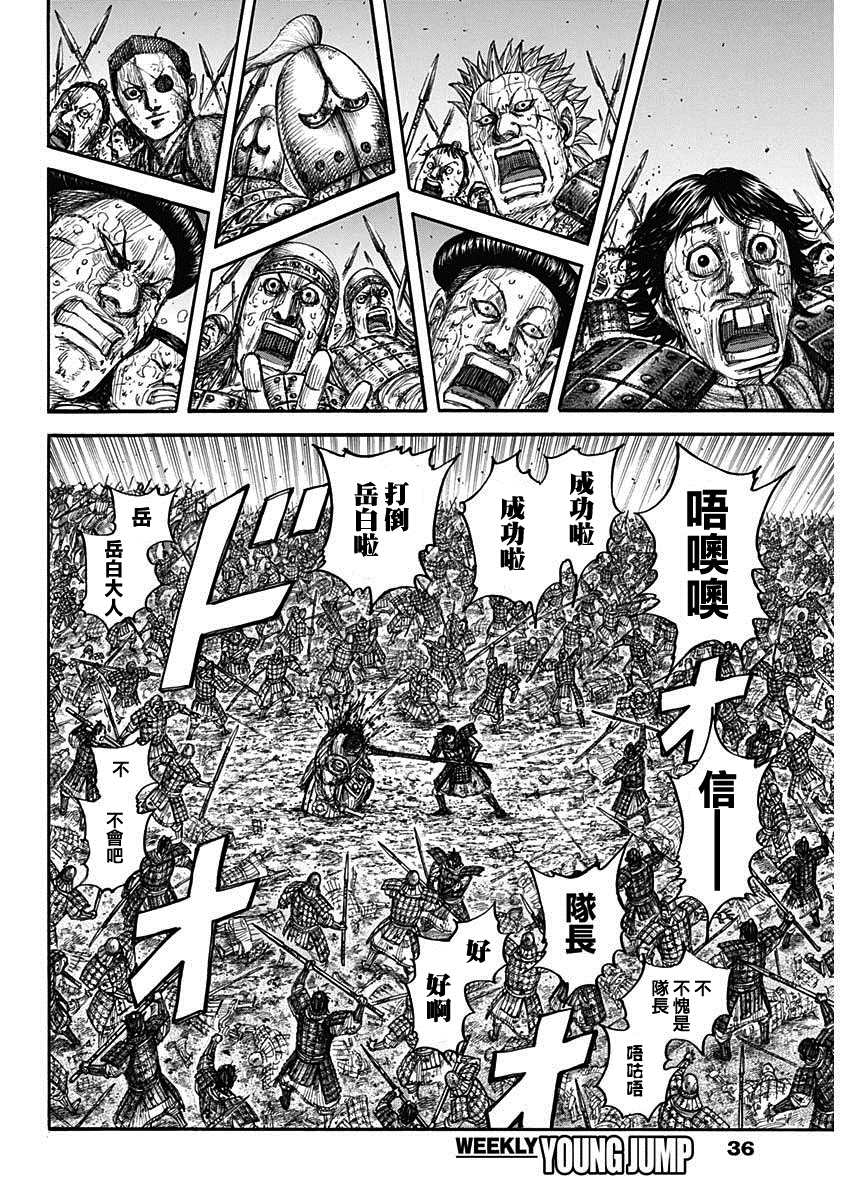第690话 按照计划2