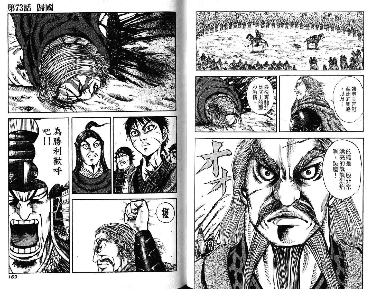 第7卷85