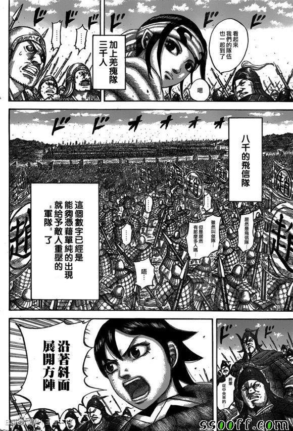 第543话13