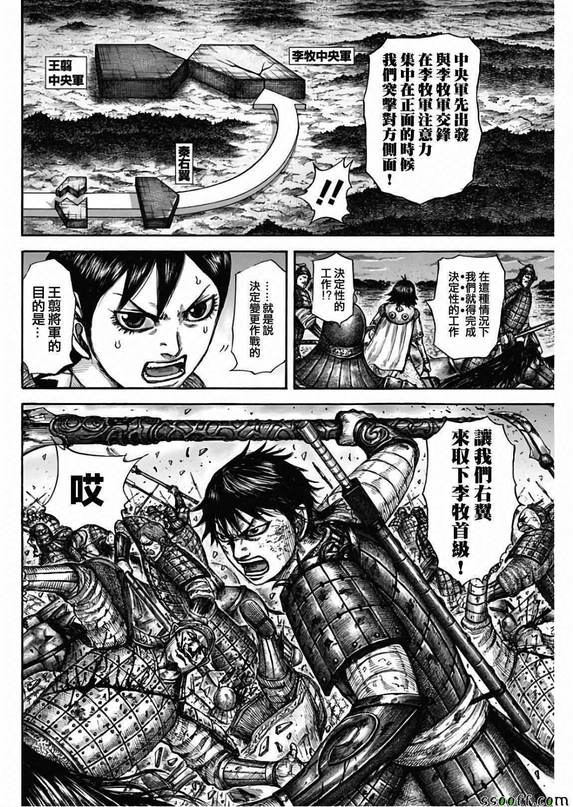 第602话7