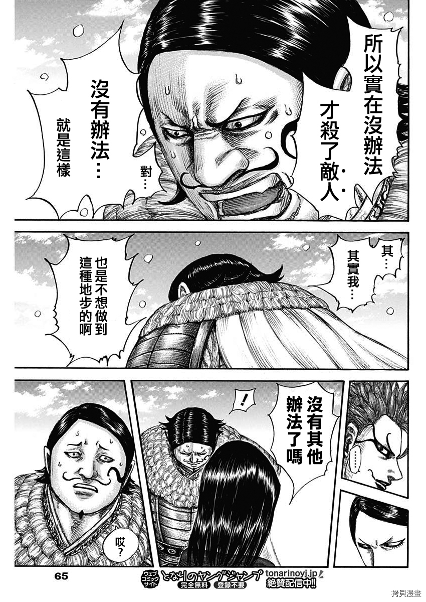 第698话15