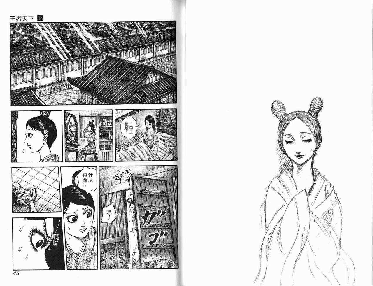 第18卷20