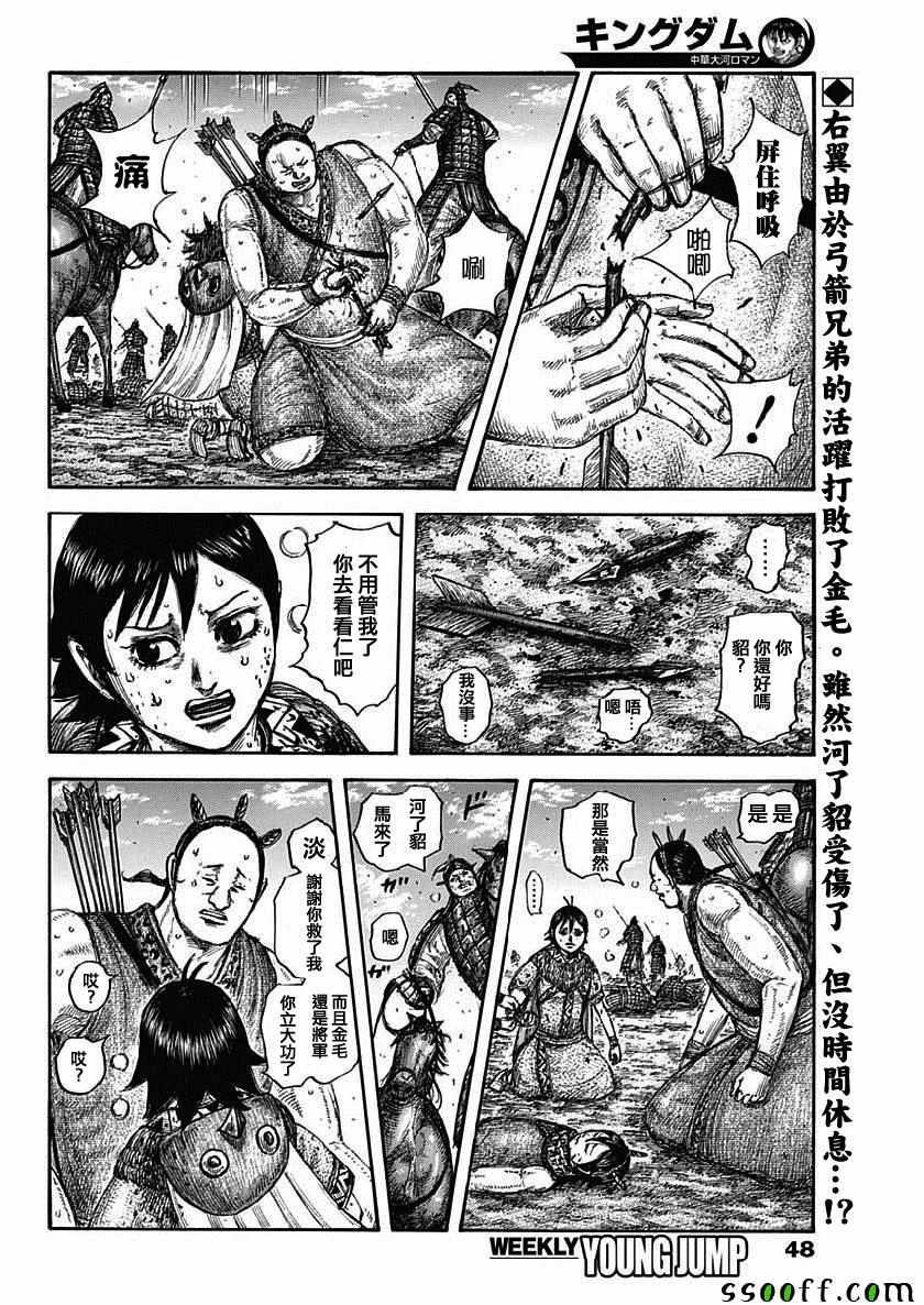 第619话1