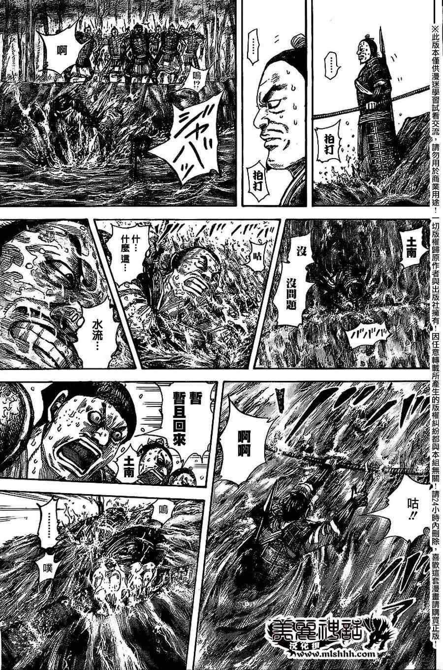 第455话14