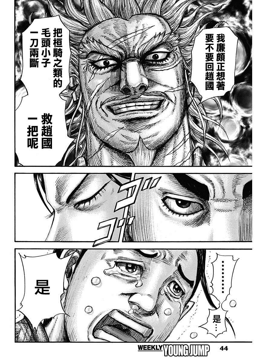 第701话 大将军回归10