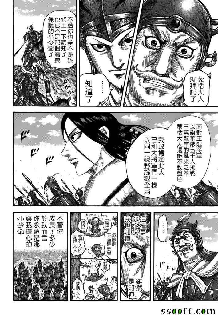 第520话8