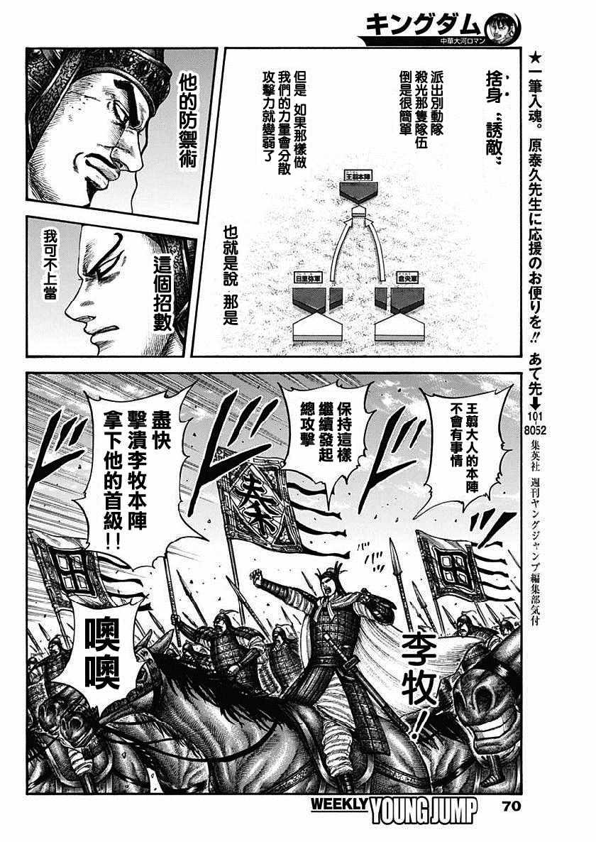 第614话7
