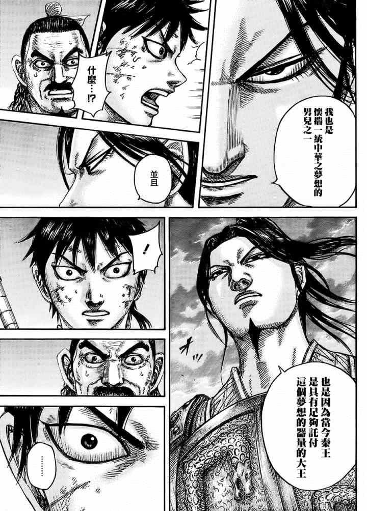 第433话12