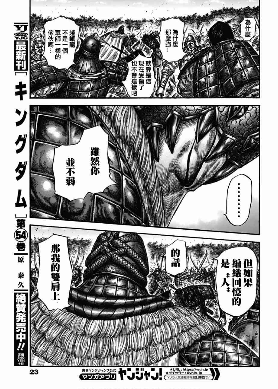 第598话10