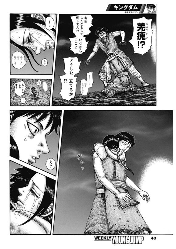 第631话 红色阶梯32