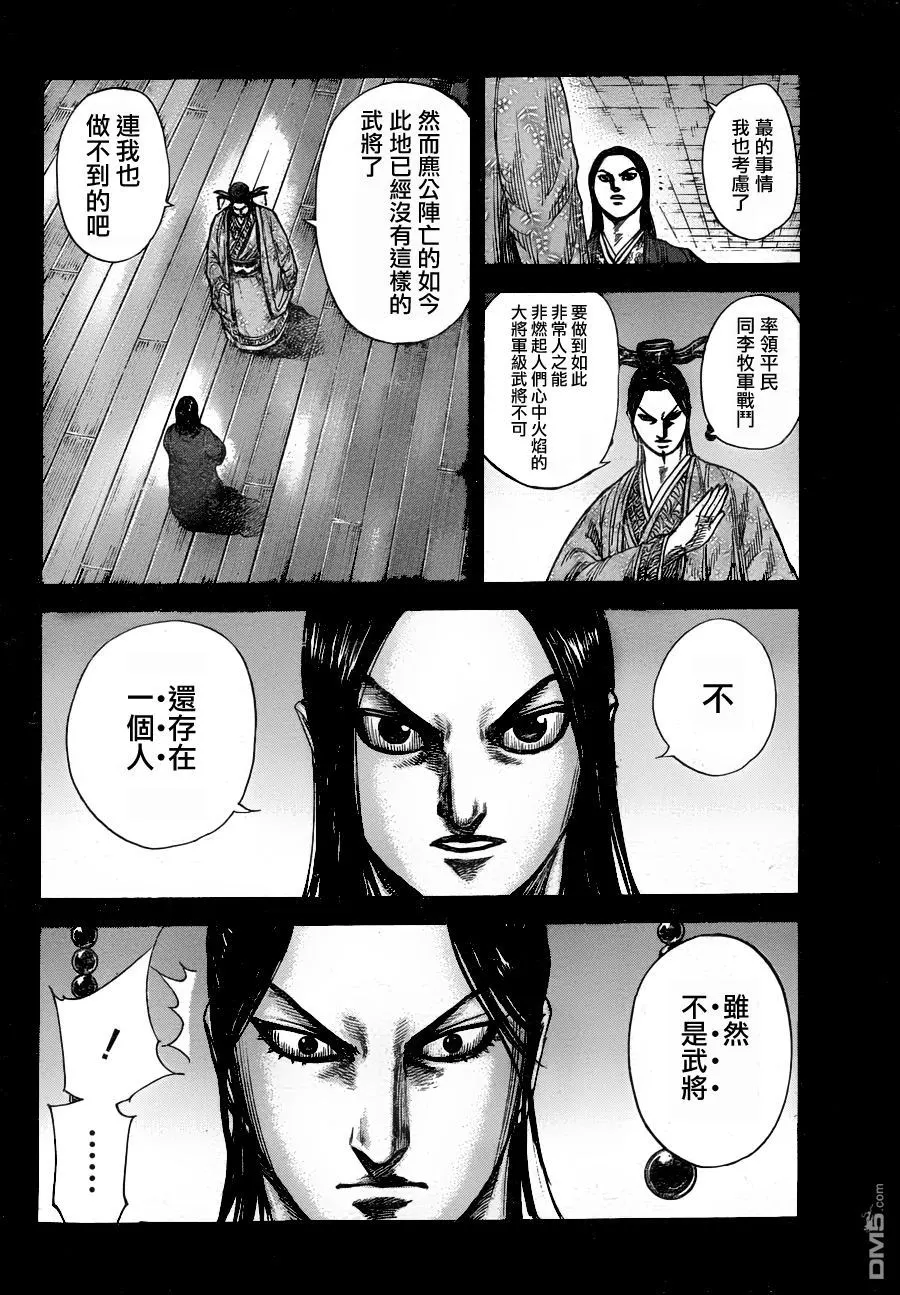 第30卷194