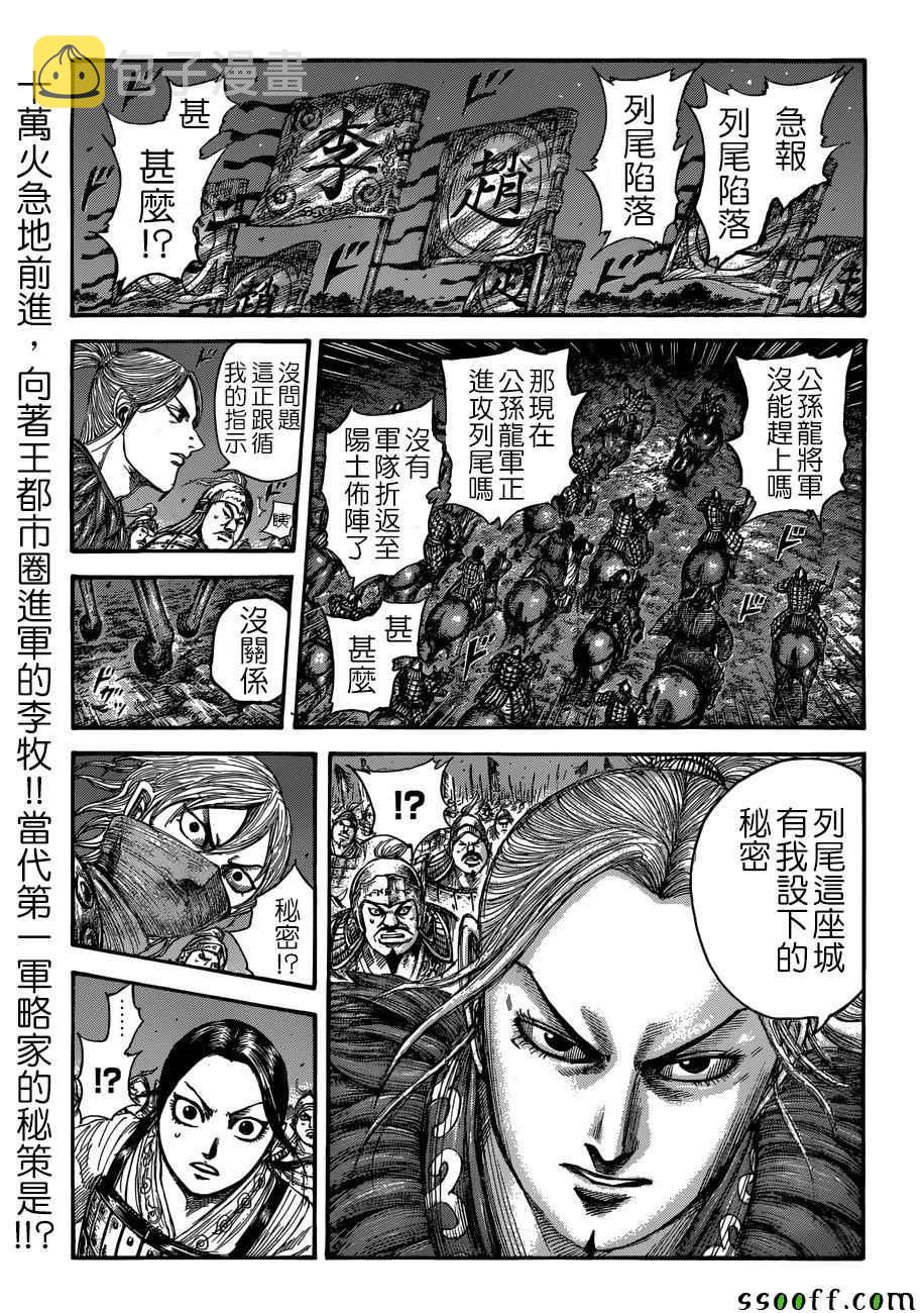 第511话0